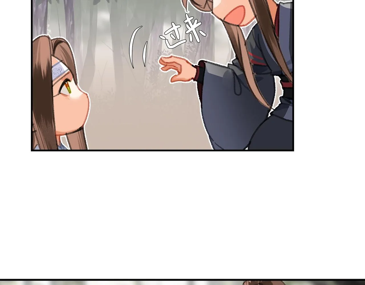 第255话 温苑 第50页