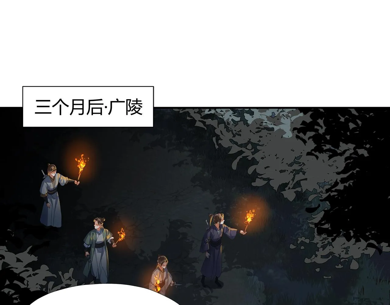 第257话 再见故人 第4页