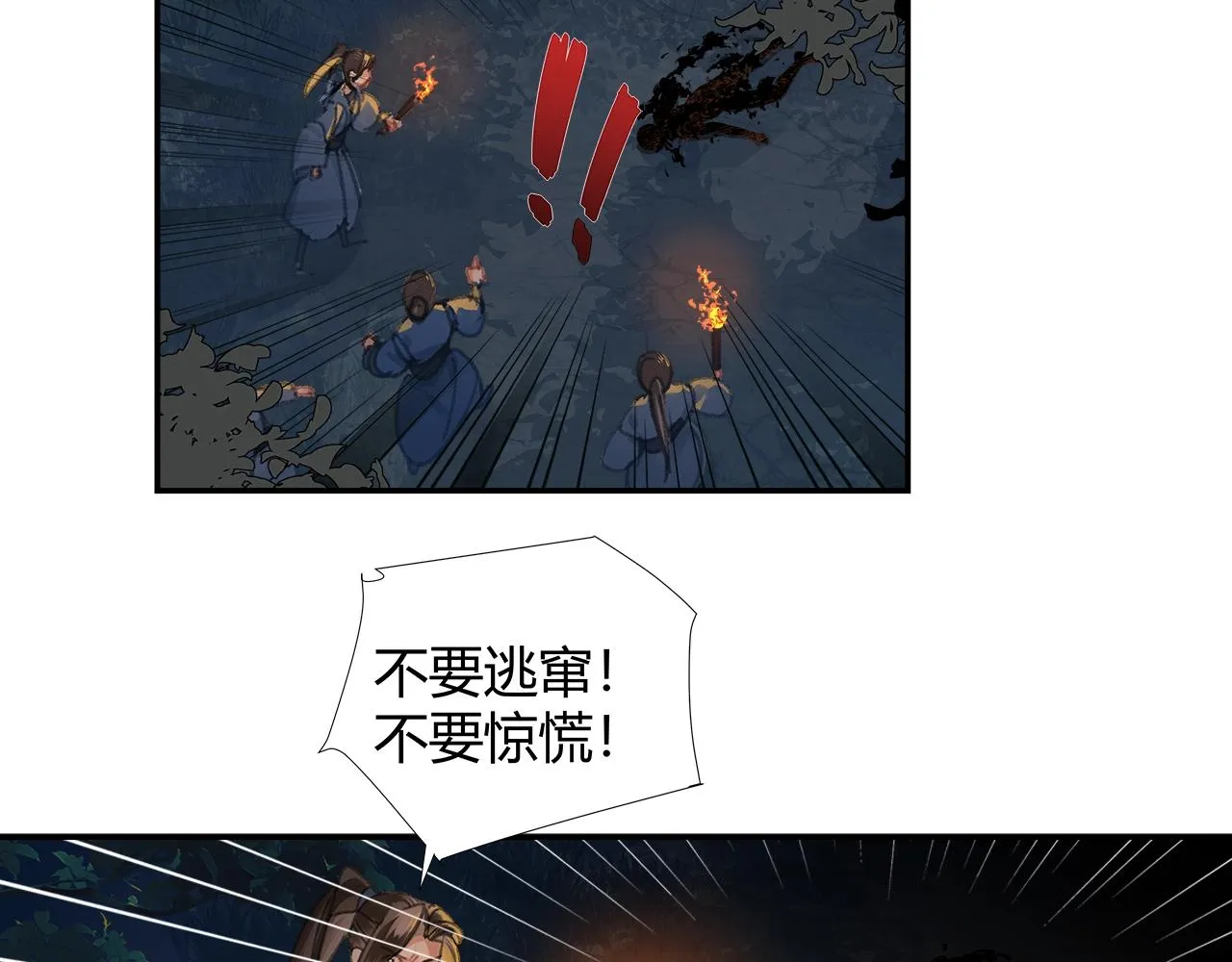 第257话 再见故人 第7页