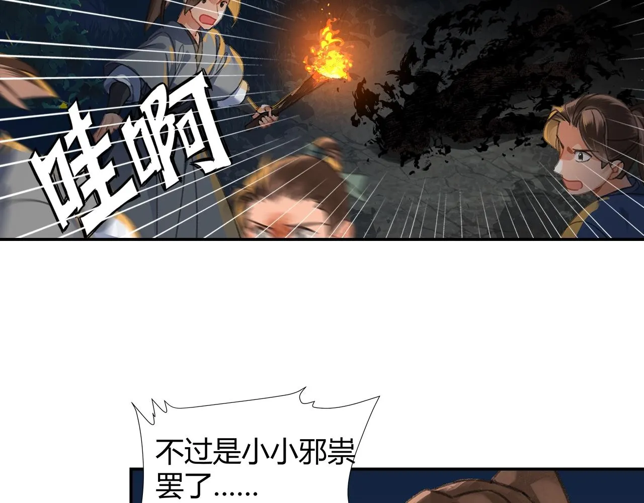 第257话 再见故人 第8页