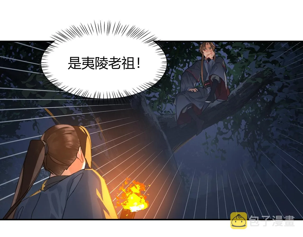 第257话 再见故人 第11页