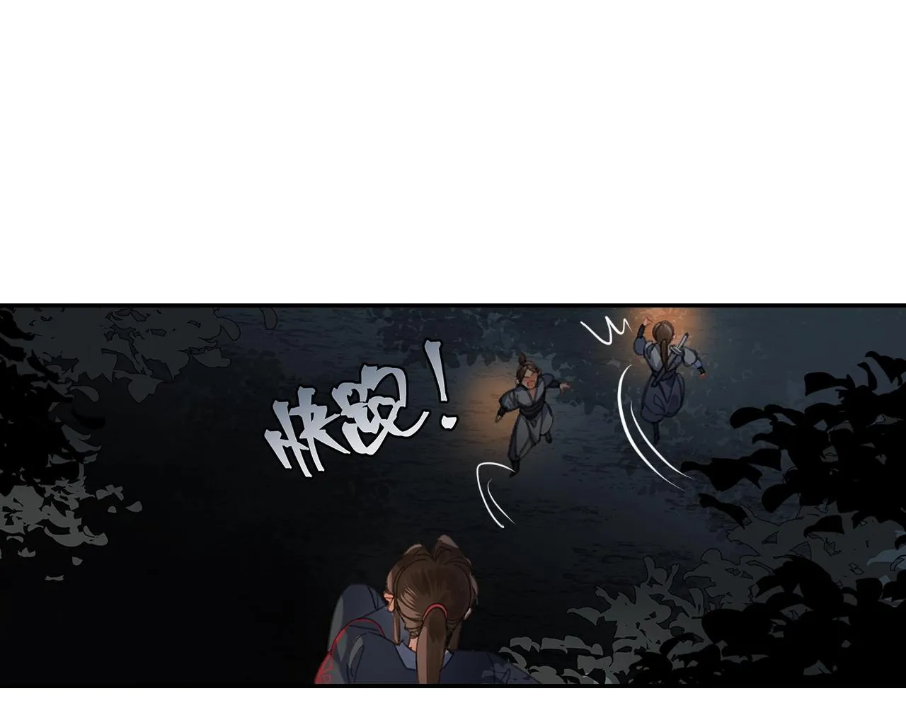 第257话 再见故人 第12页