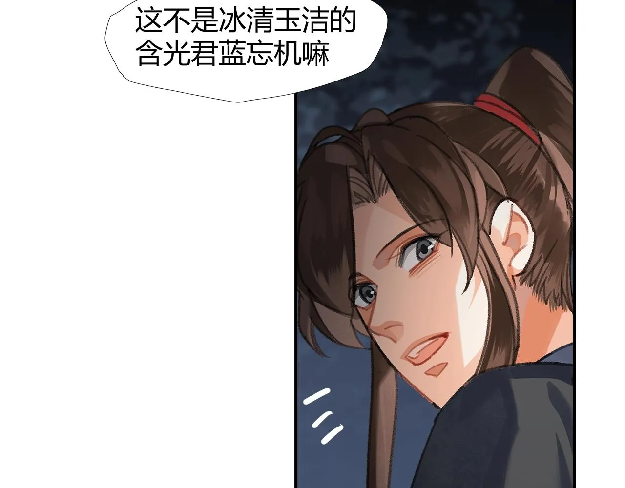 第257话 再见故人 第16页