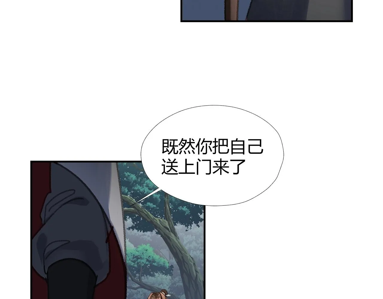 第257话 再见故人 第17页
