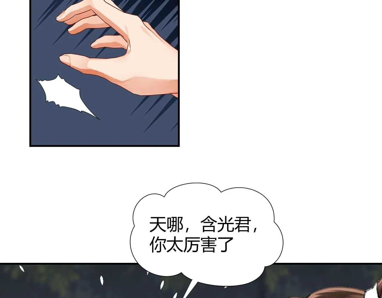 第257话 再见故人 第21页