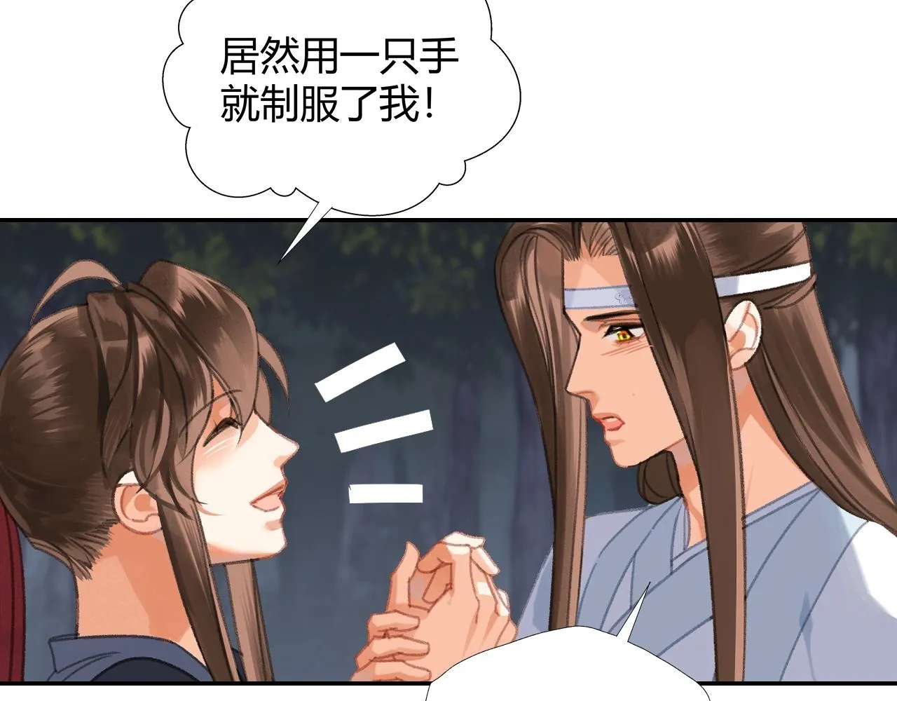 第257话 再见故人 第23页