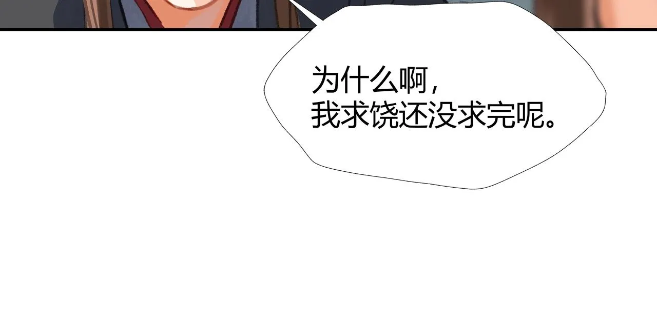 第257话 再见故人 第25页