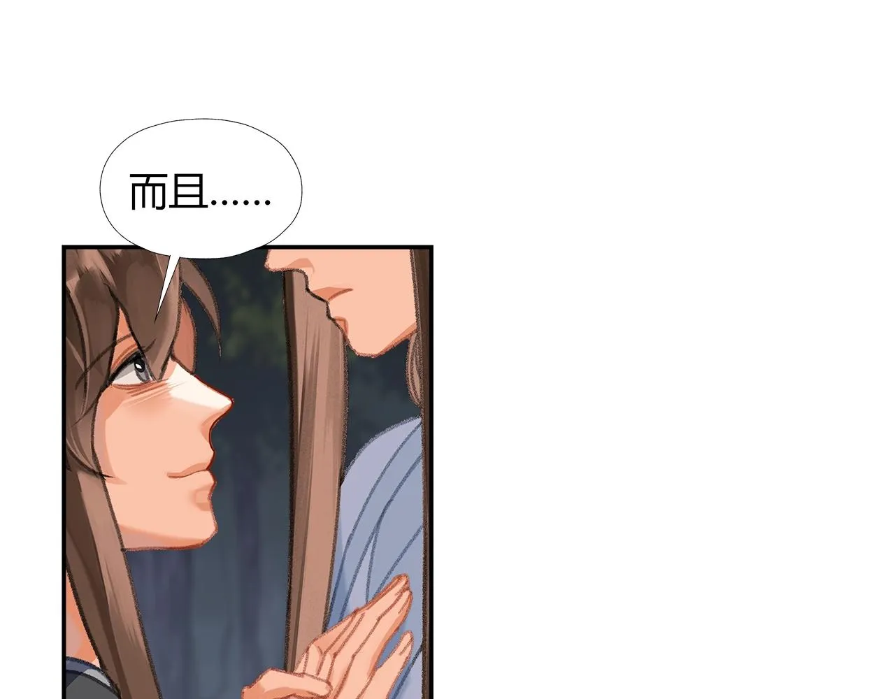 第257话 再见故人 第26页