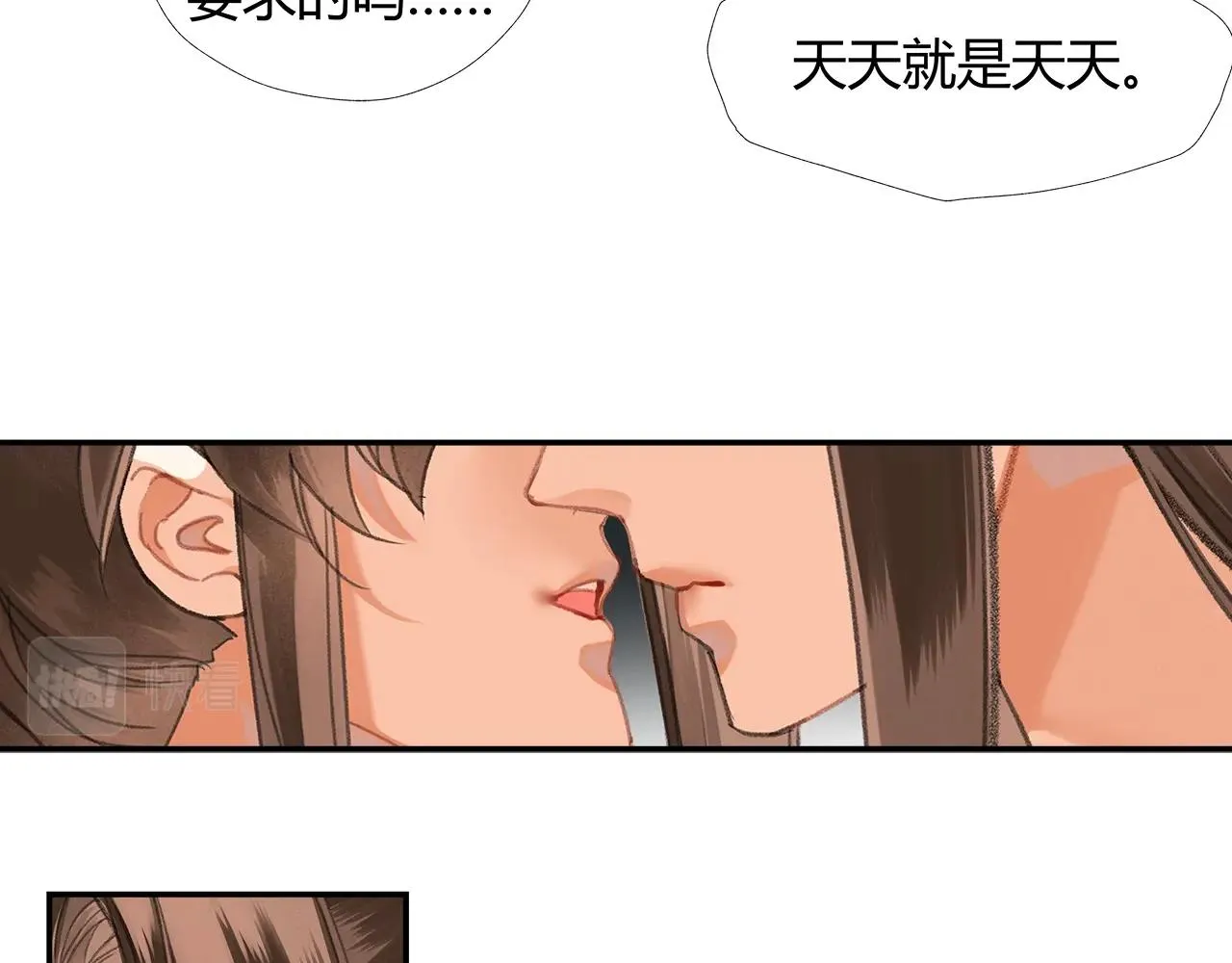 第257话 再见故人 第29页