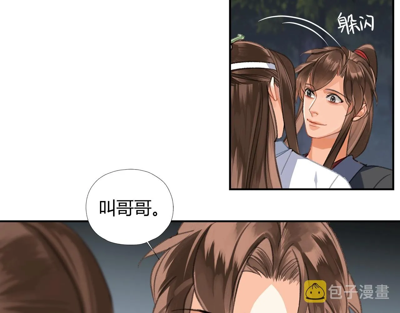 第257话 再见故人 第31页