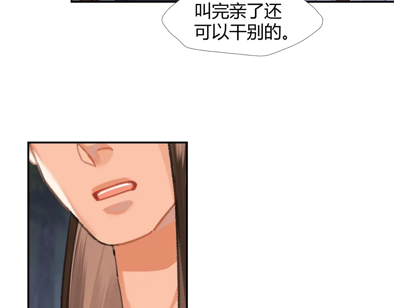 第257话 再见故人 第36页