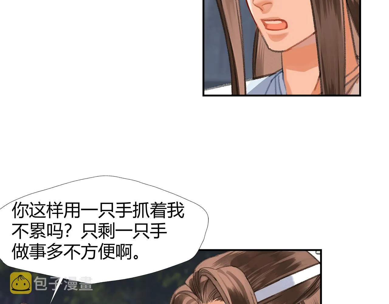 第257话 再见故人 第39页