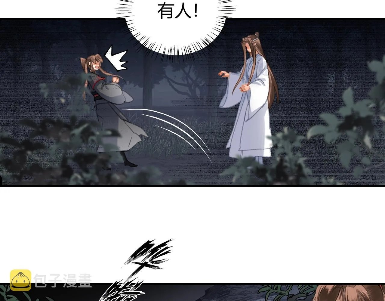 第257话 再见故人 第45页