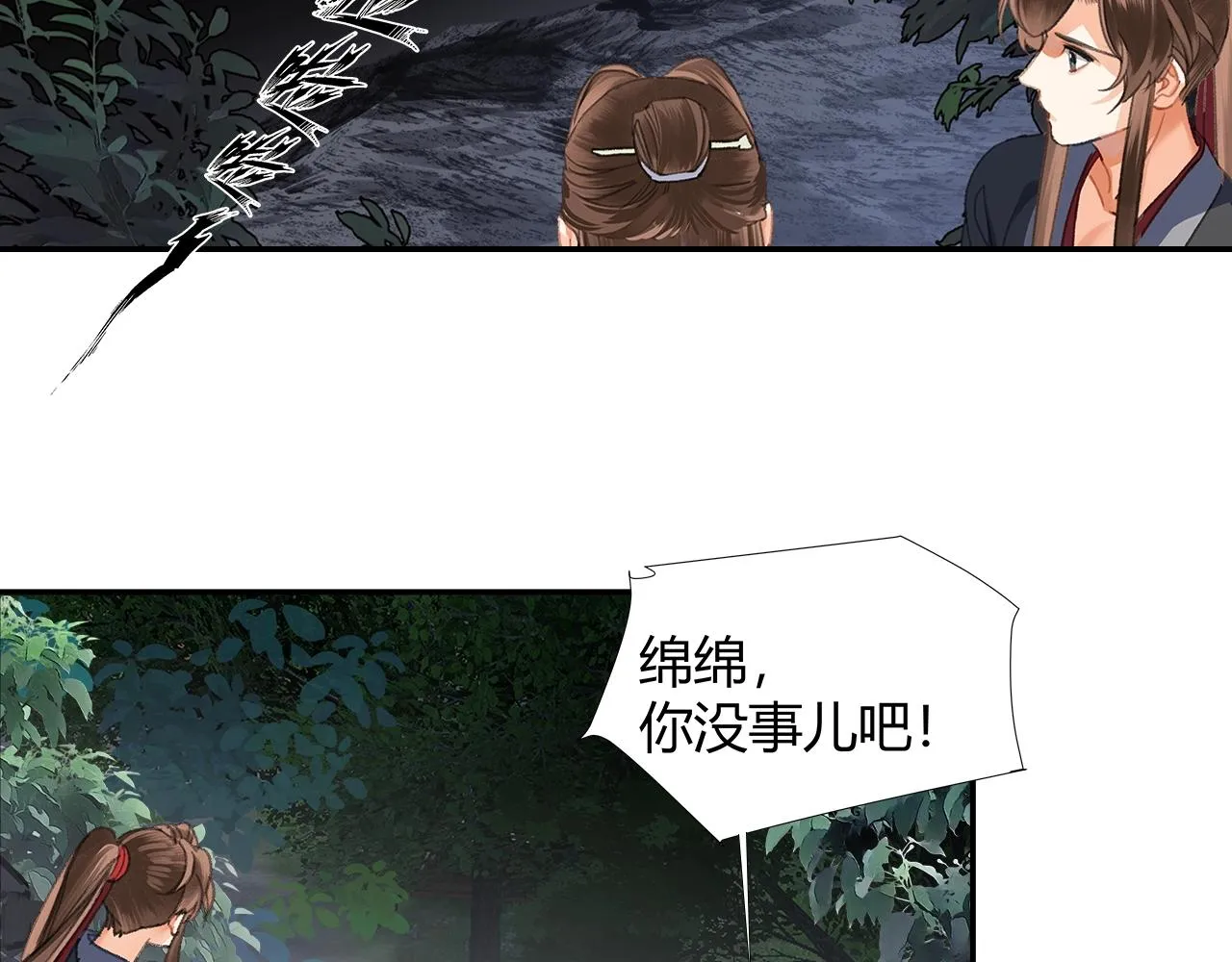 第257话 再见故人 第46页