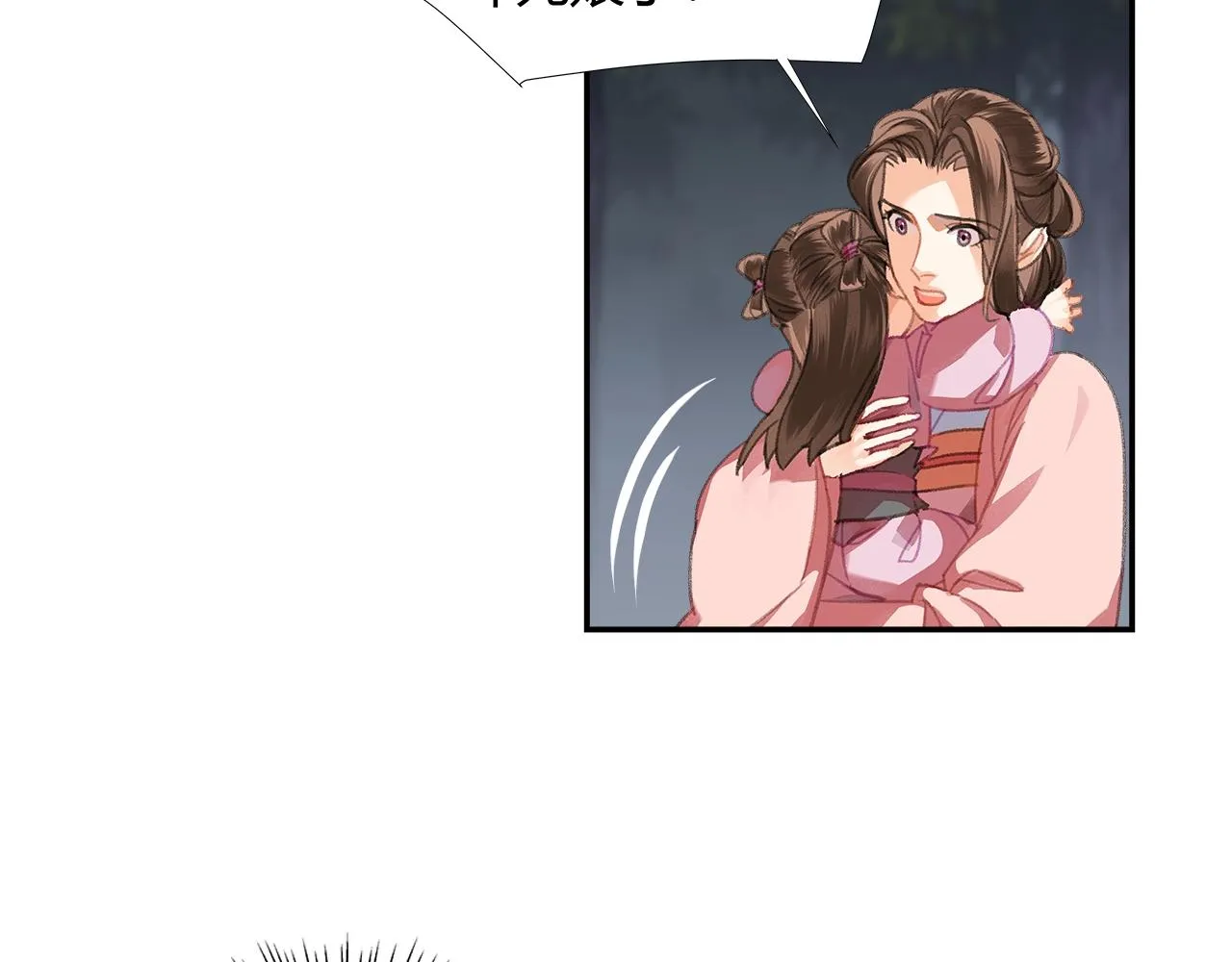 第257话 再见故人 第48页