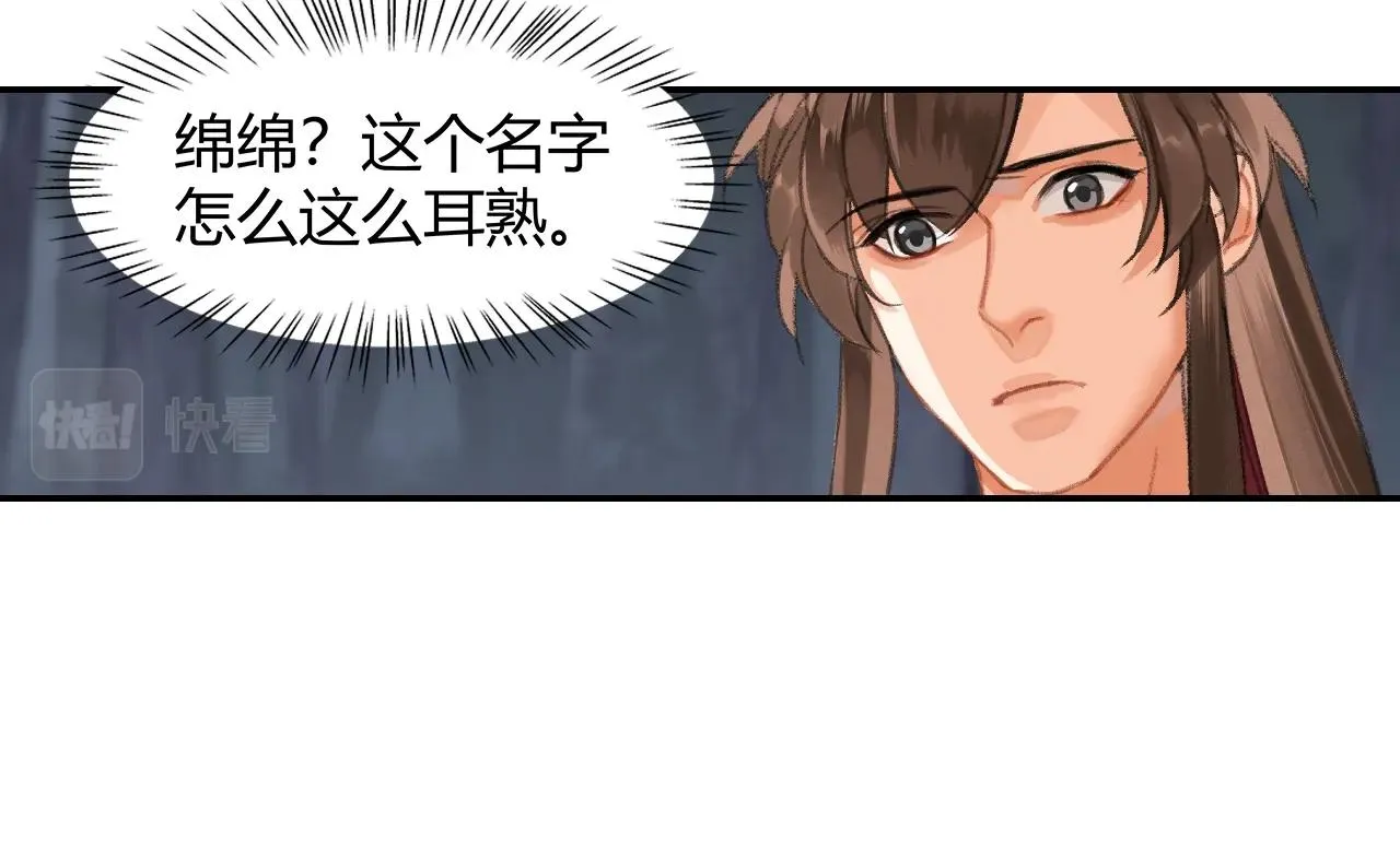 第257话 再见故人 第49页