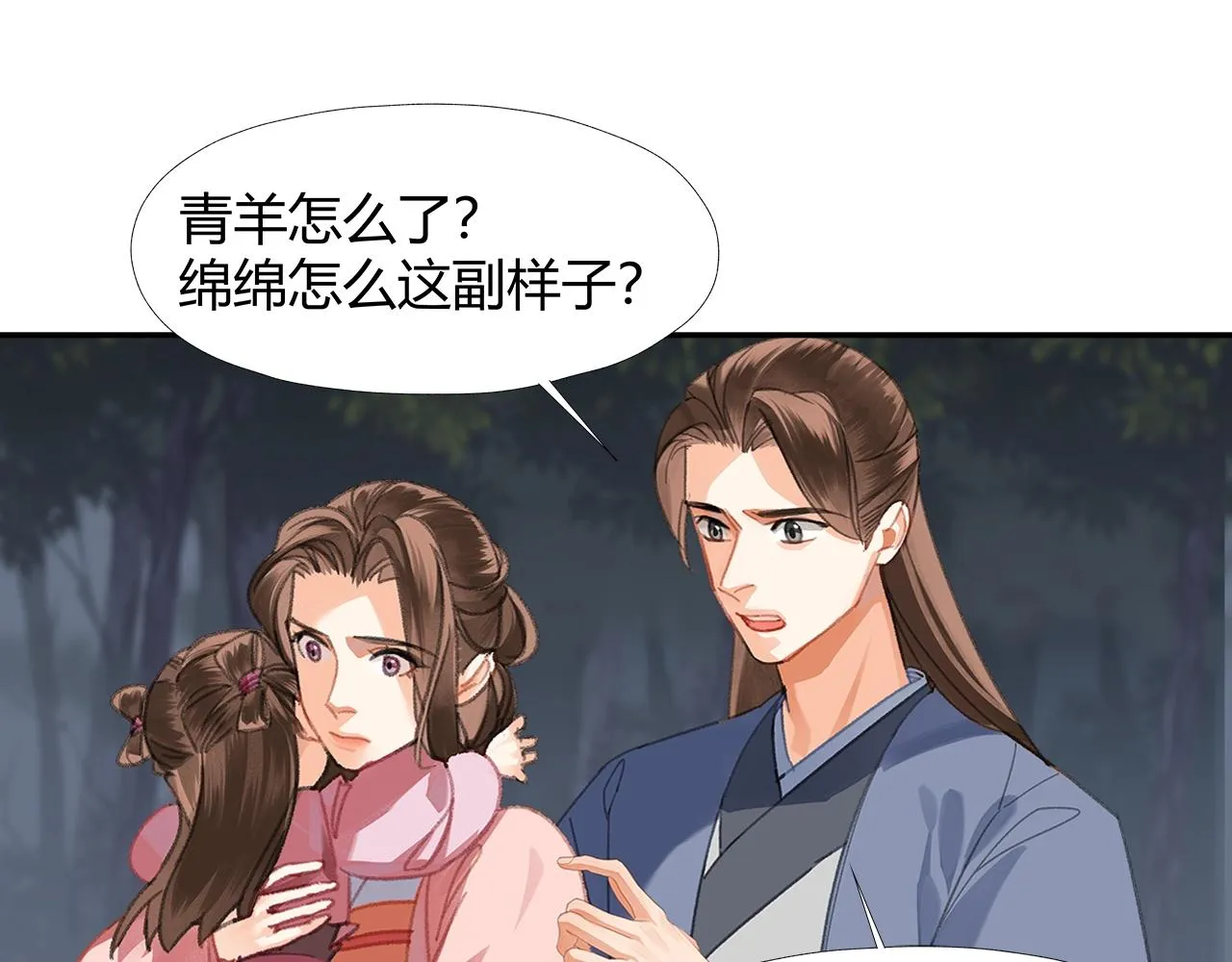第257话 再见故人 第50页