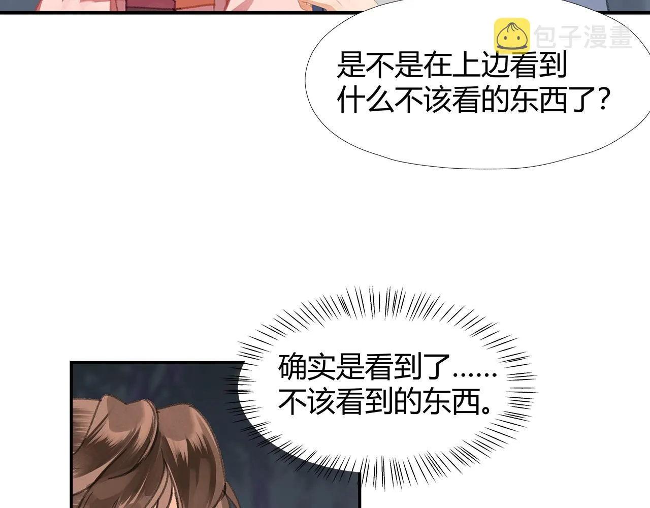 第257话 再见故人 第51页