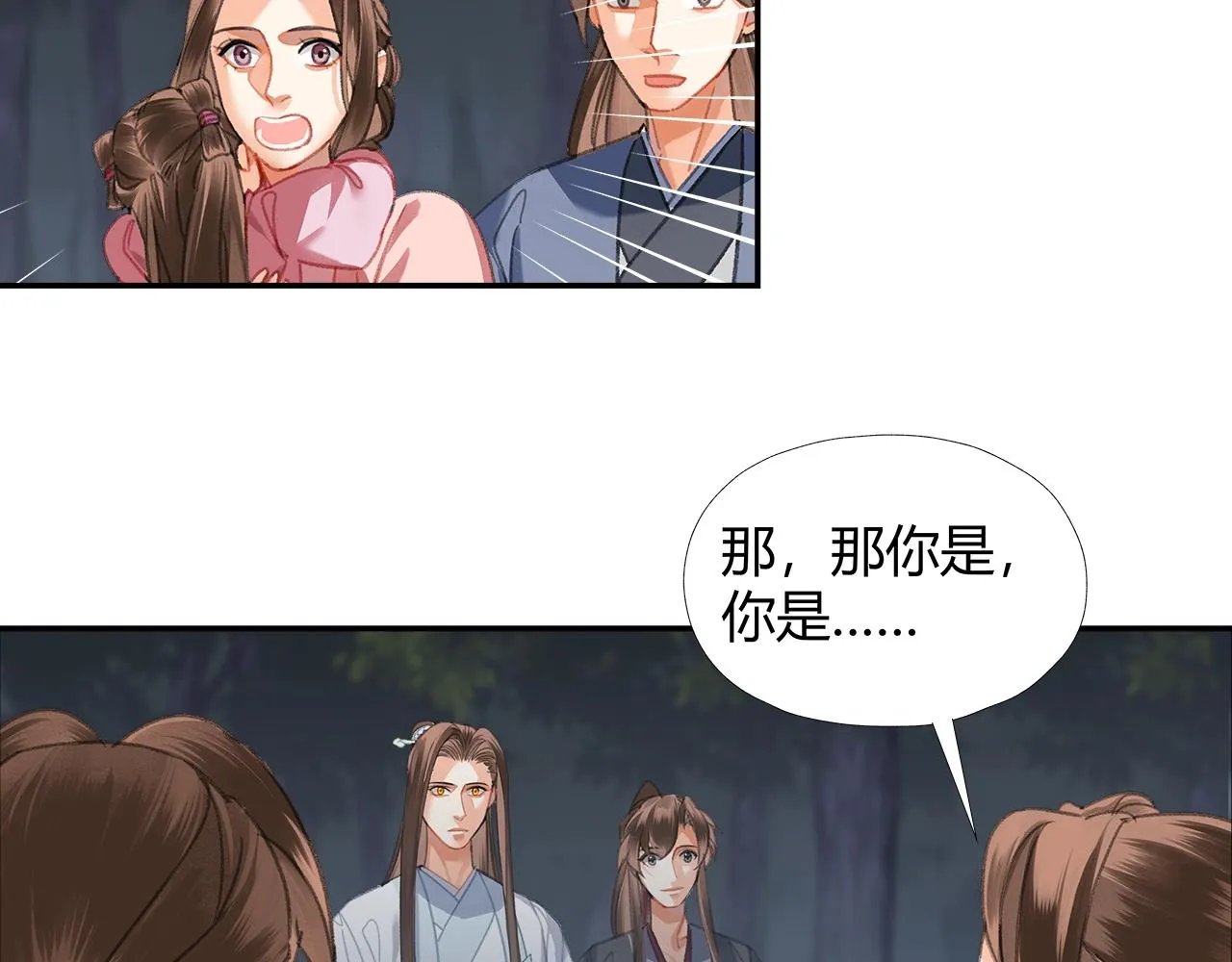 第257话 再见故人 第57页