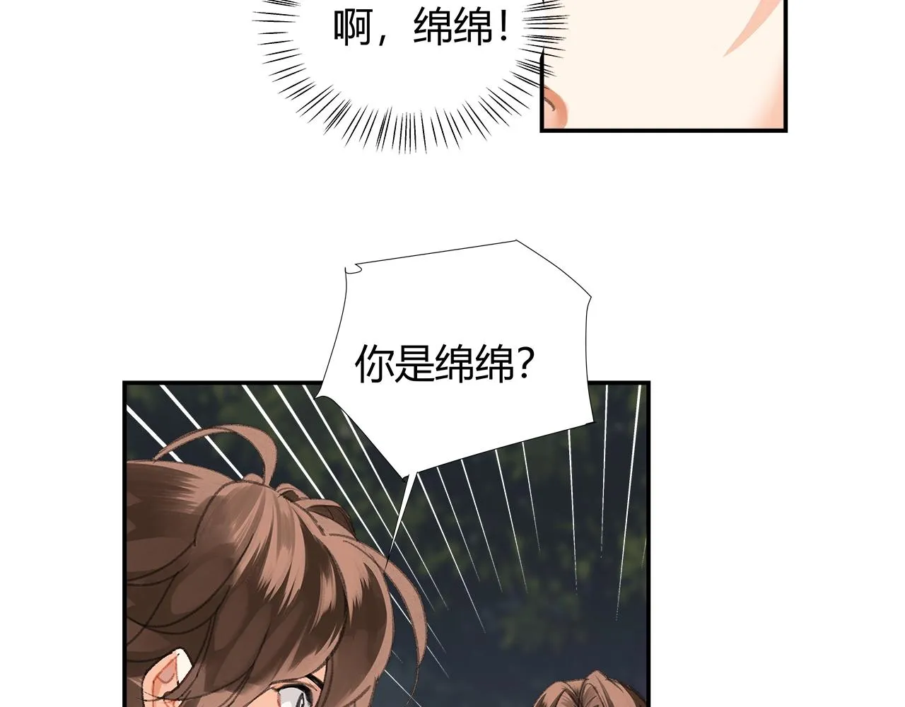 第257话 再见故人 第60页