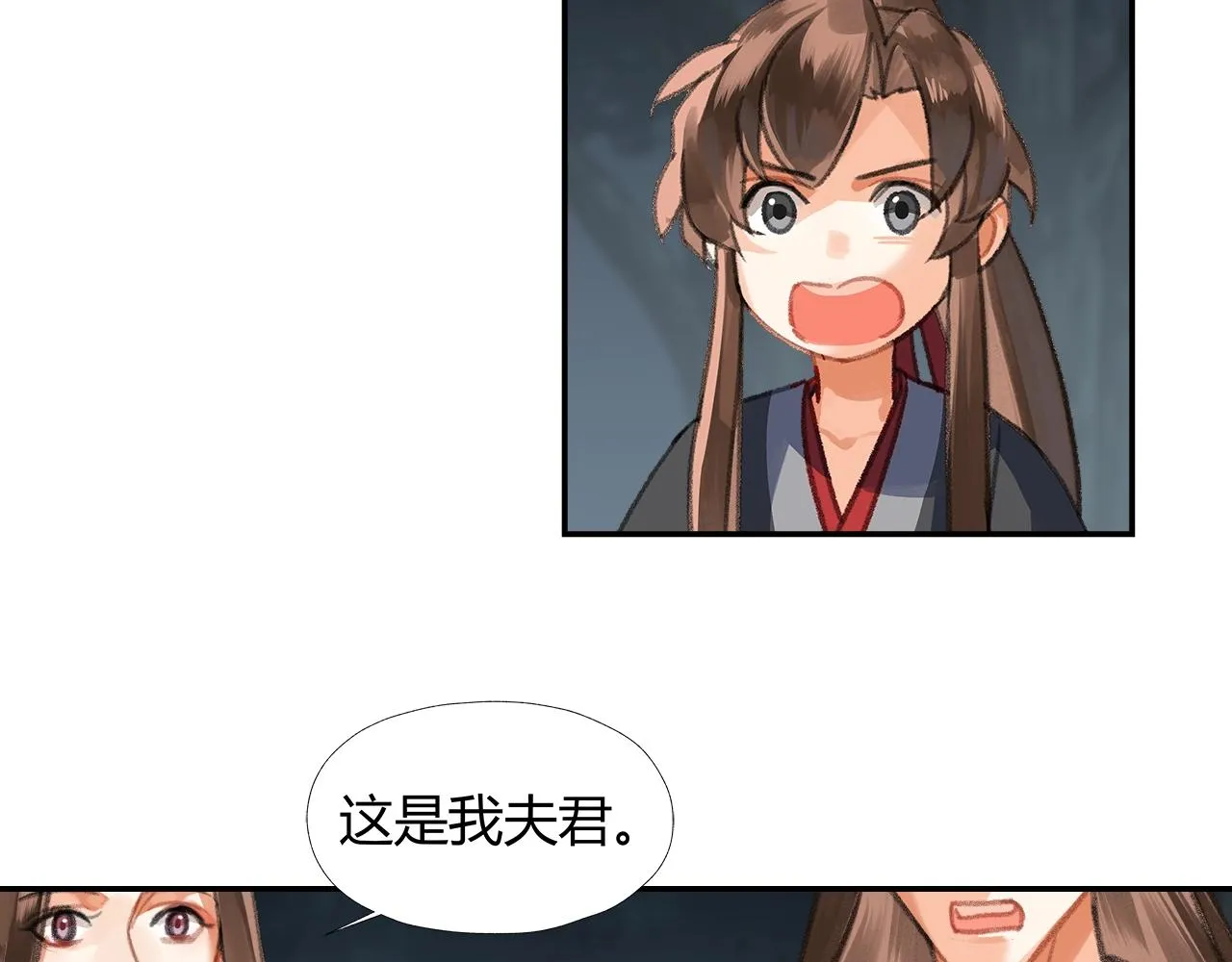 第258话 绵绵 第6页