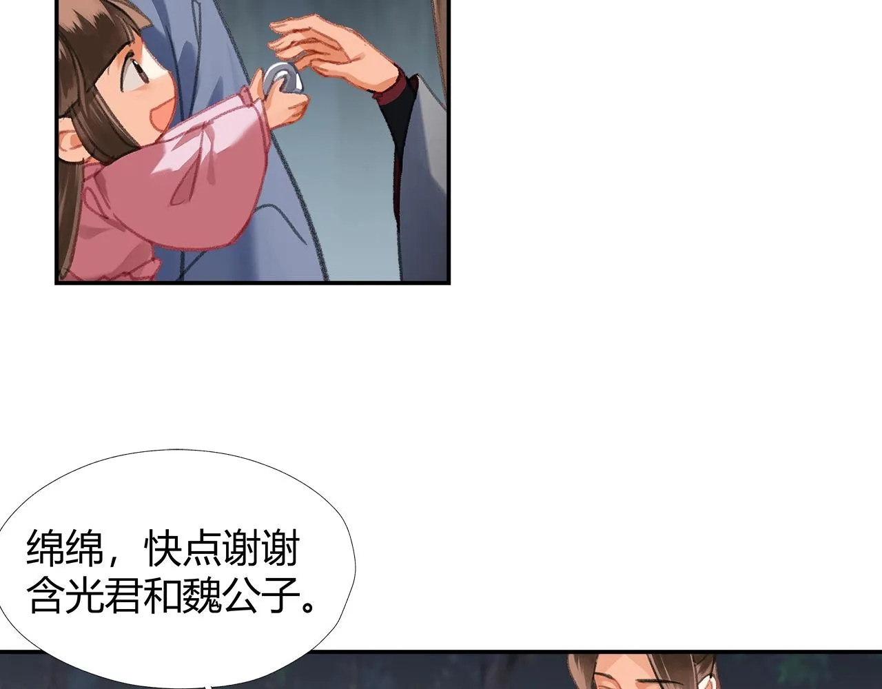 第258话 绵绵 第25页