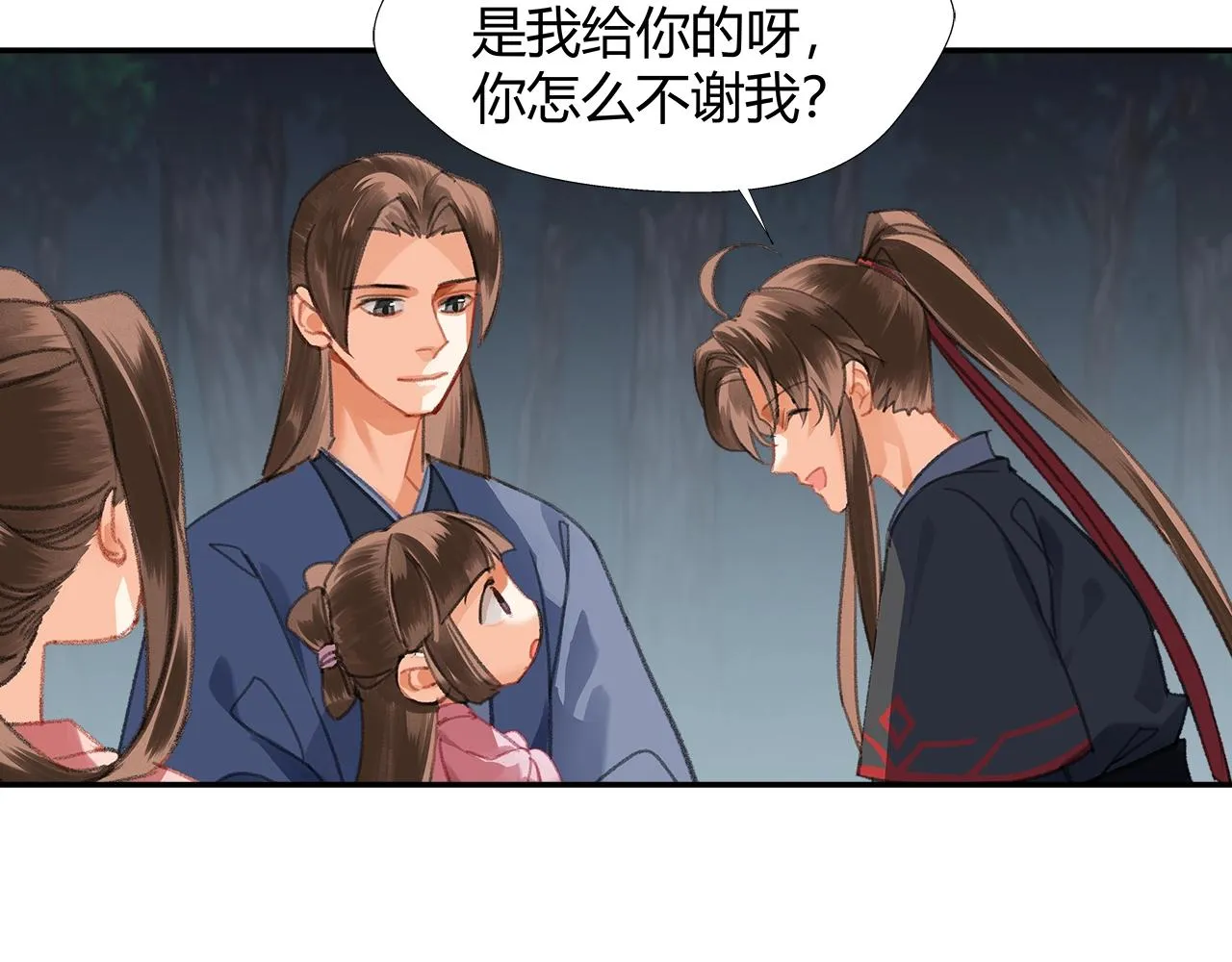 第258话 绵绵 第27页