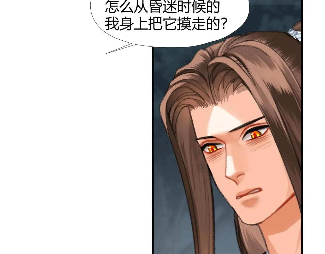 第258话 绵绵 第47页