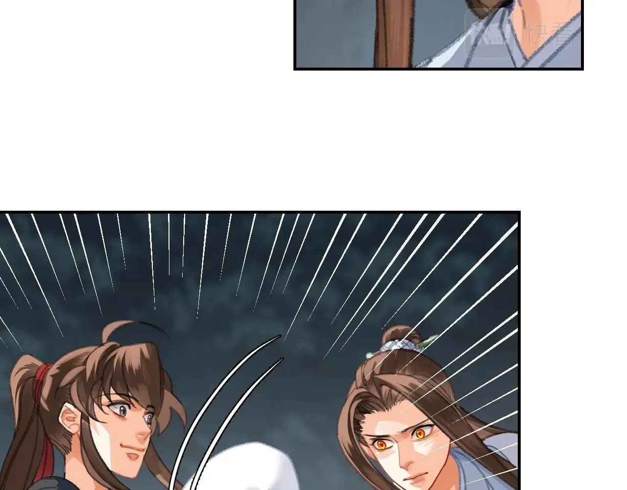 第258话 绵绵 第48页