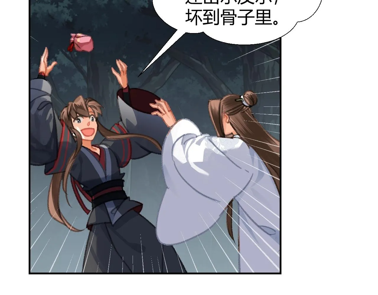 第258话 绵绵 第52页