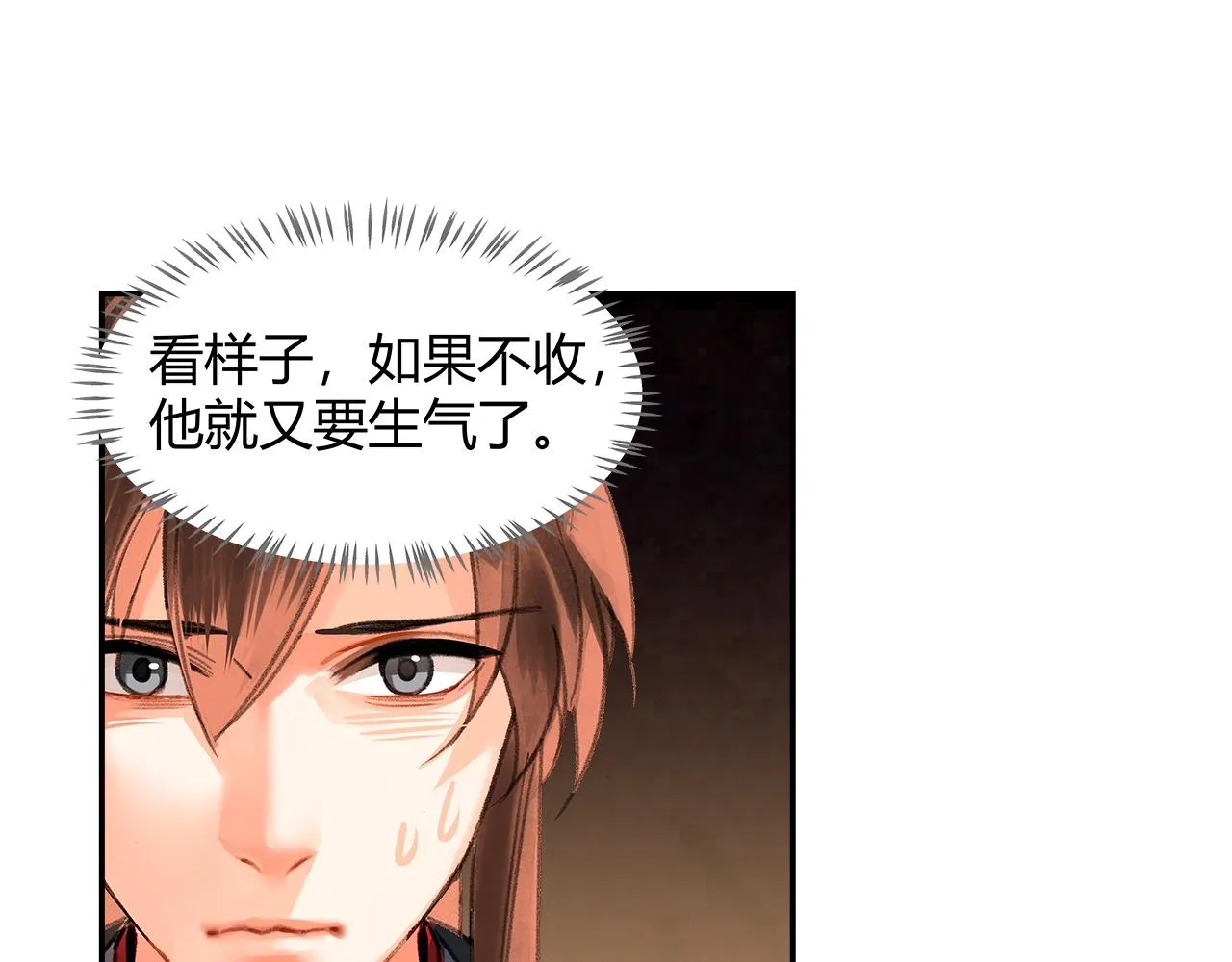 第229话 偷鸡 第12页