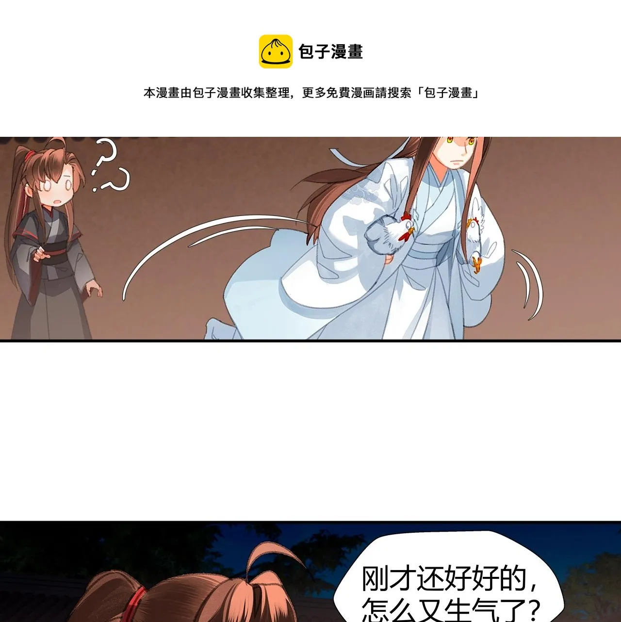 第229话 偷鸡 第45页