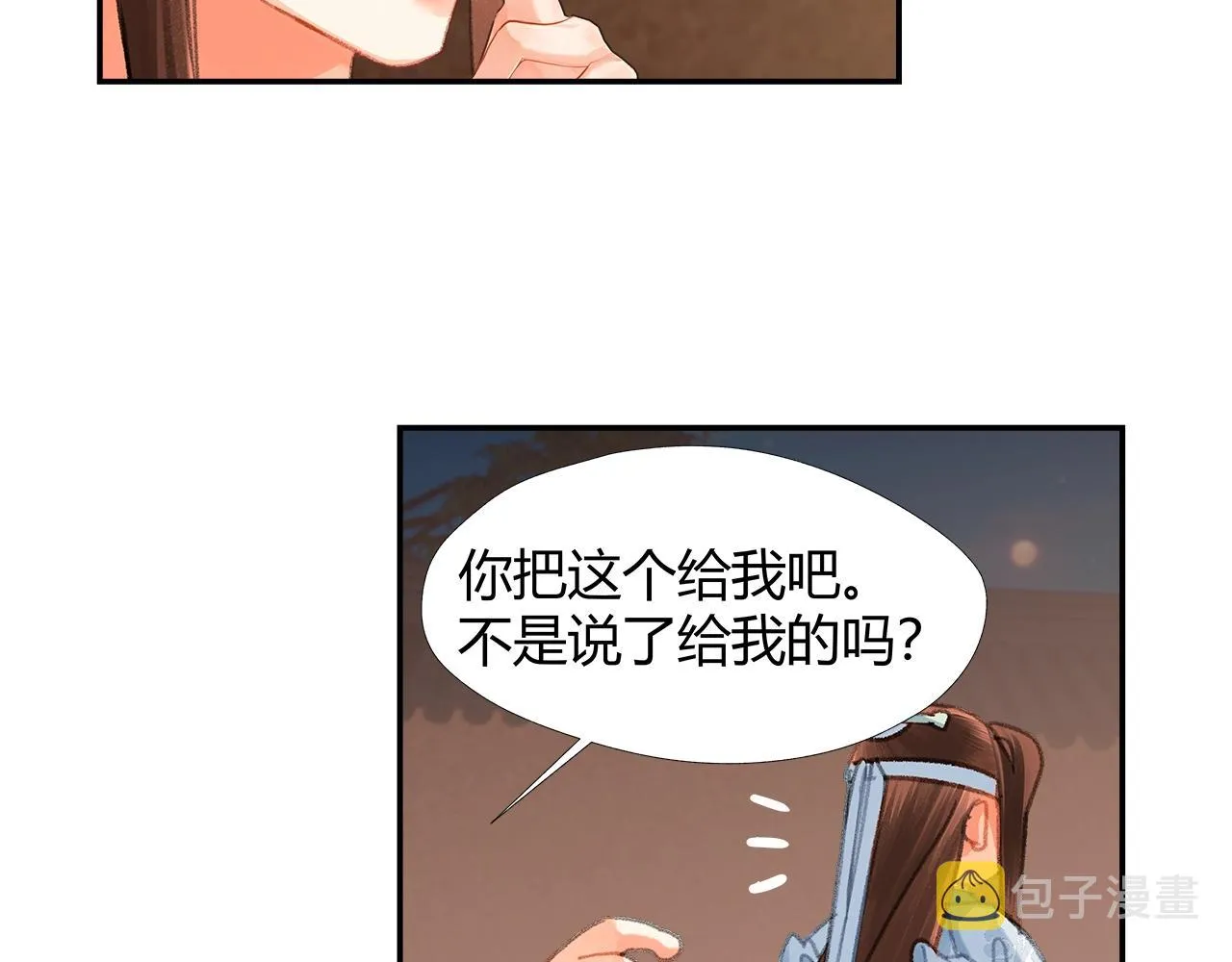 第229话 偷鸡 第52页