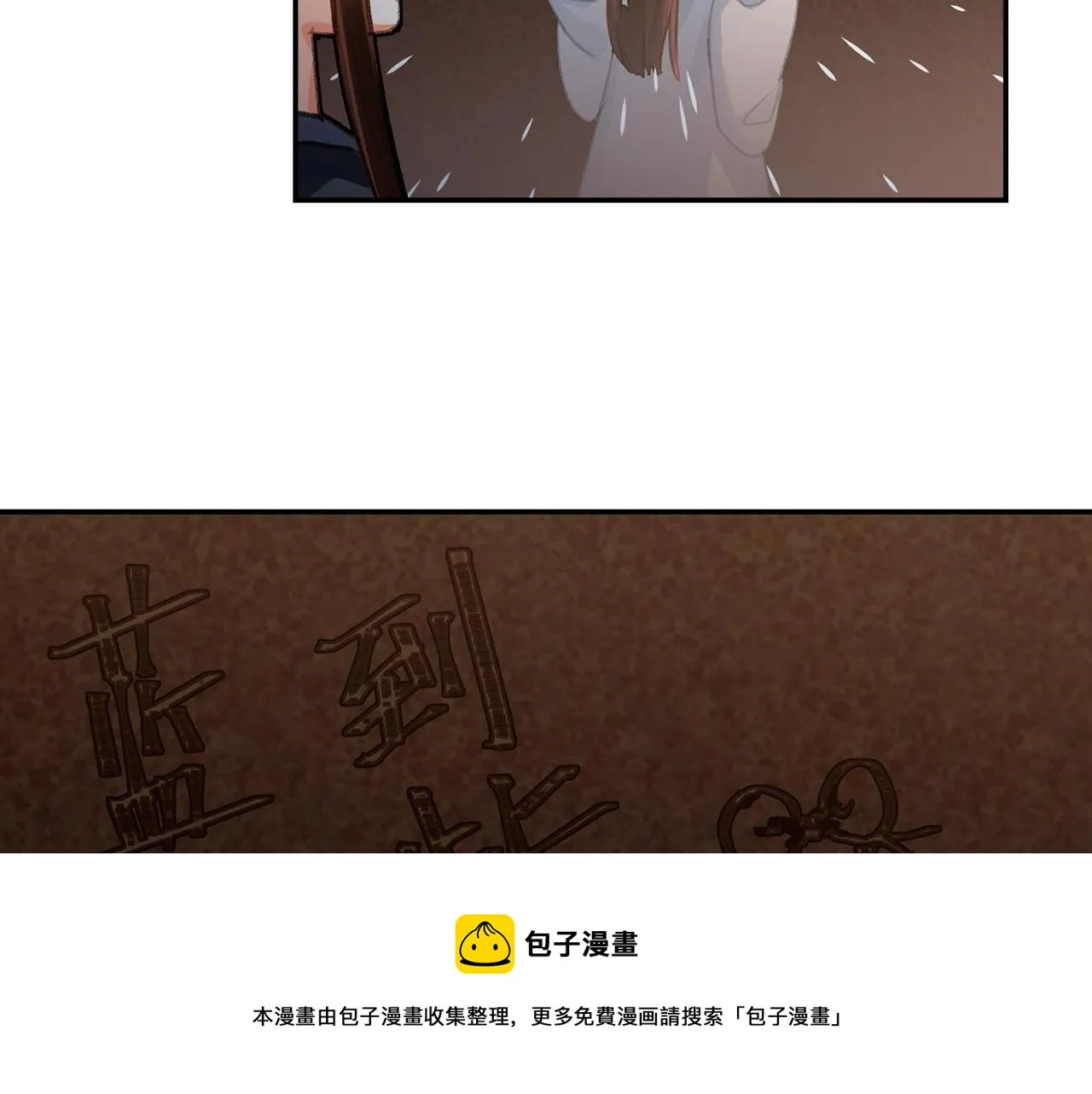 第229话 偷鸡 第61页