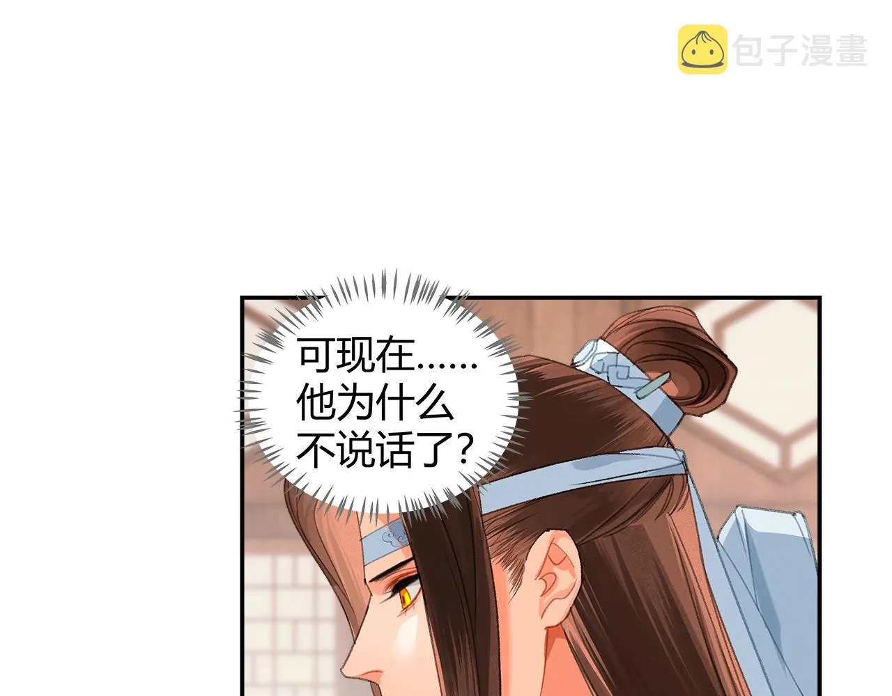 第226话 住一间房 第16页