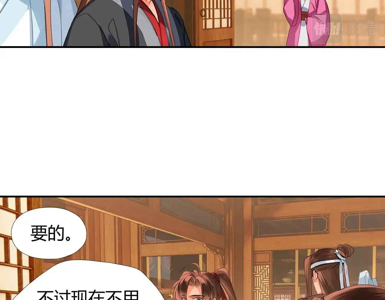 第226话 住一间房 第23页