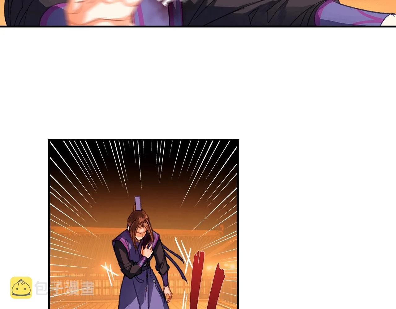 第223话 拔剑 第5页