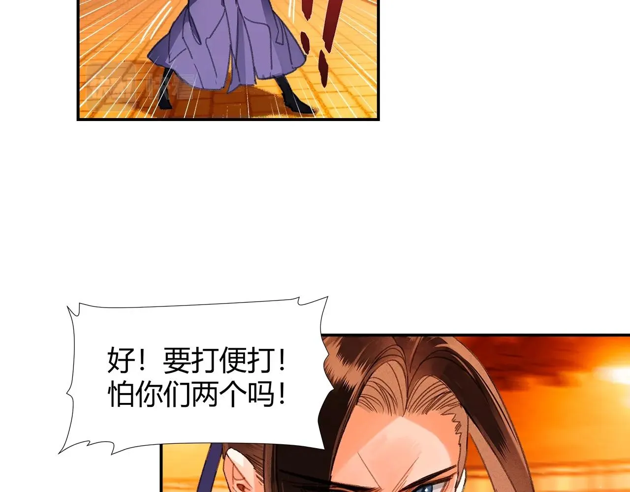 第223话 拔剑 第6页