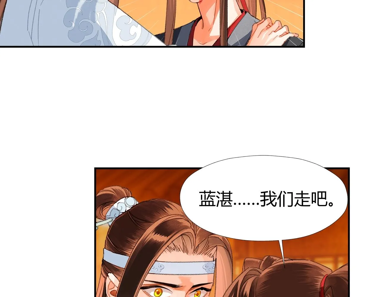 第223话 拔剑 第17页