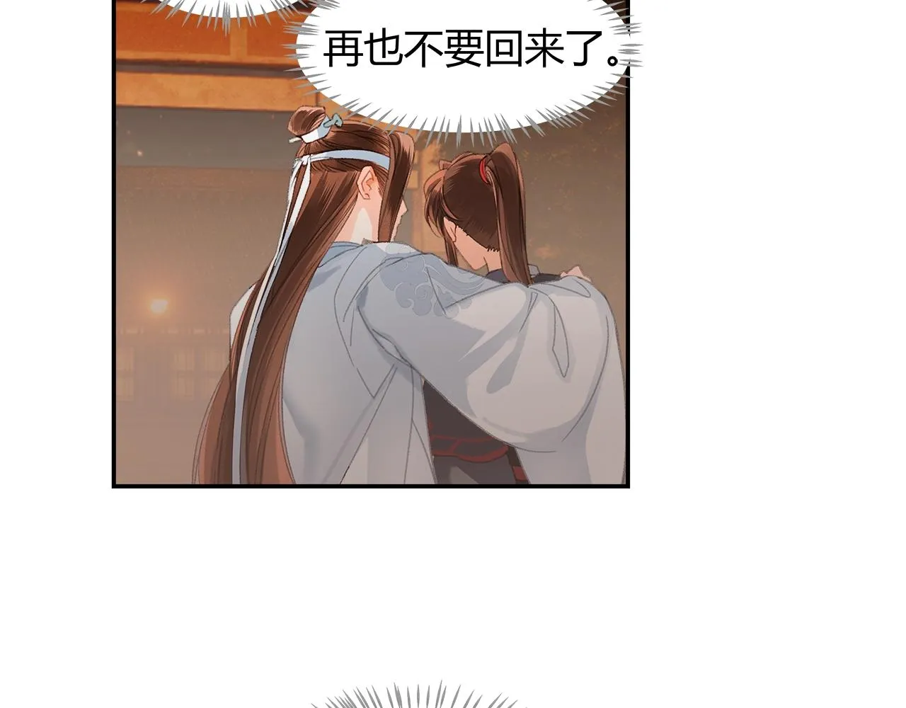 第223话 拔剑 第19页