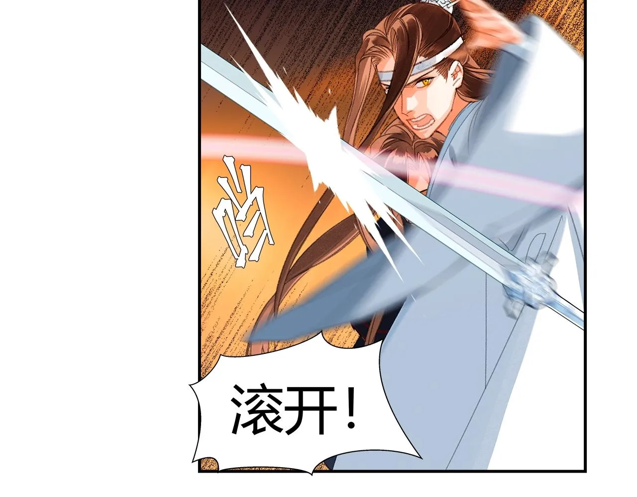 第223话 拔剑 第23页