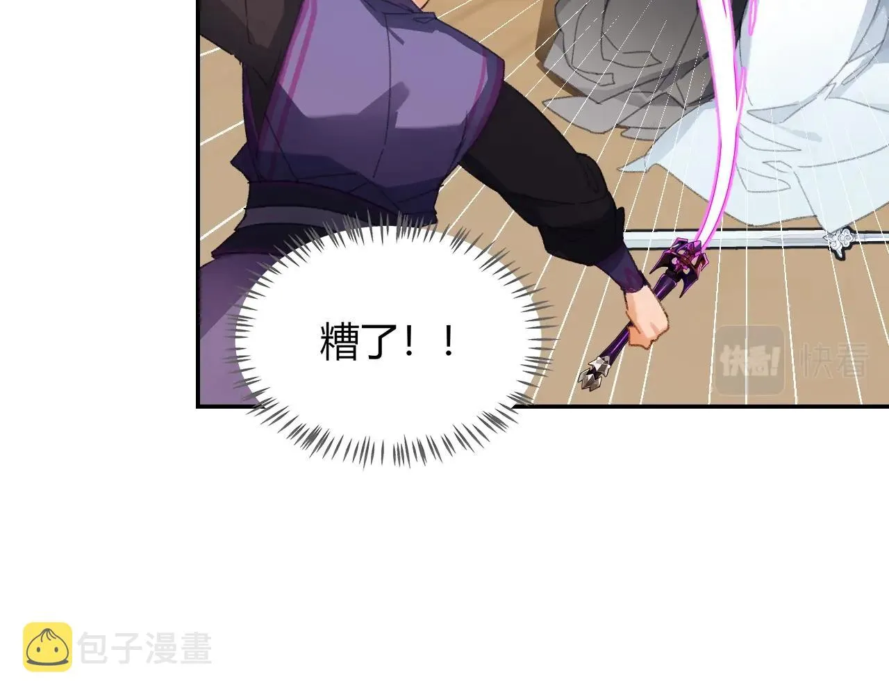 第223话 拔剑 第29页