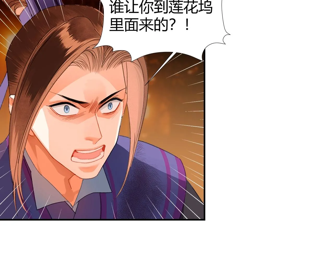 第223话 拔剑 第32页