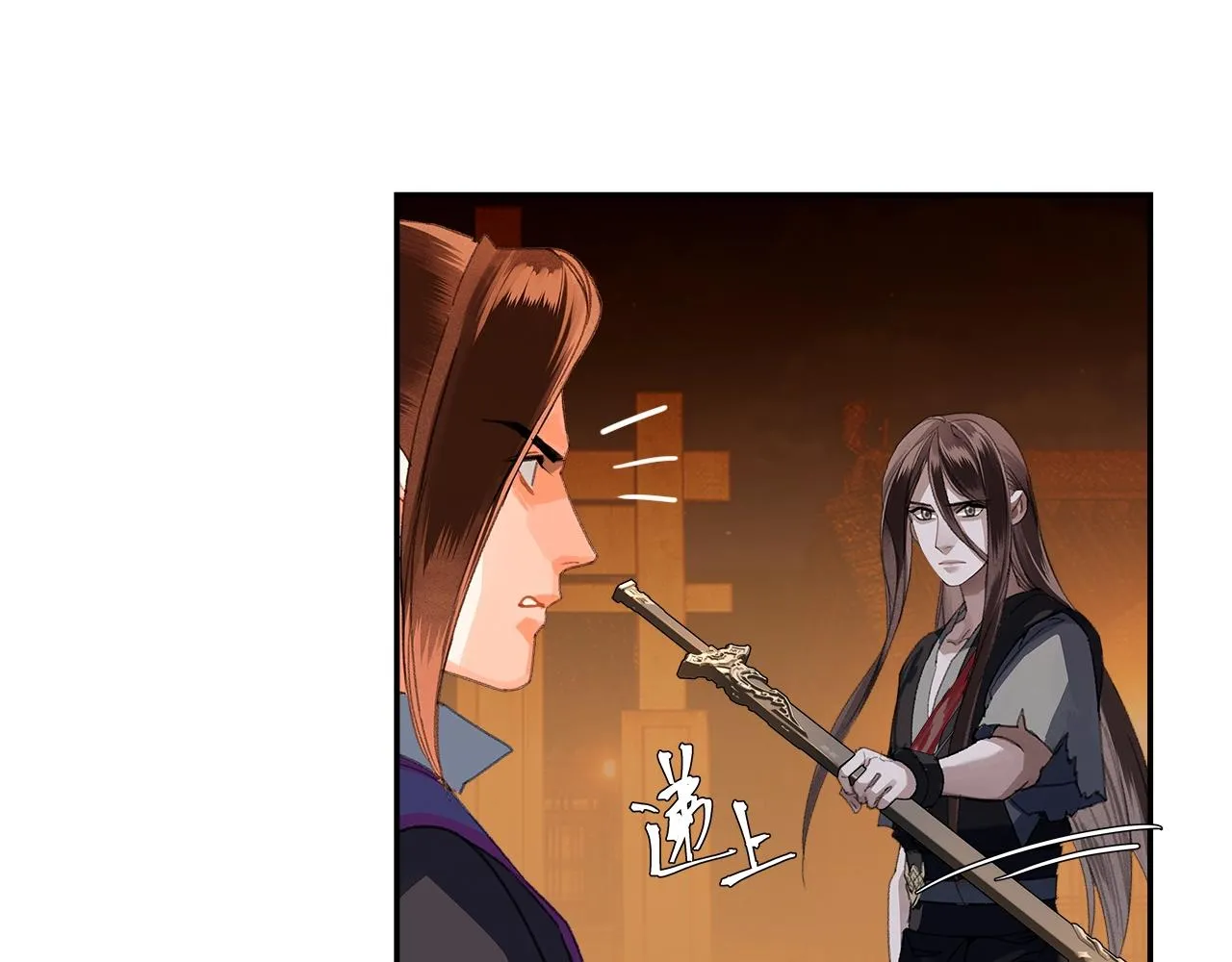 第223话 拔剑 第33页
