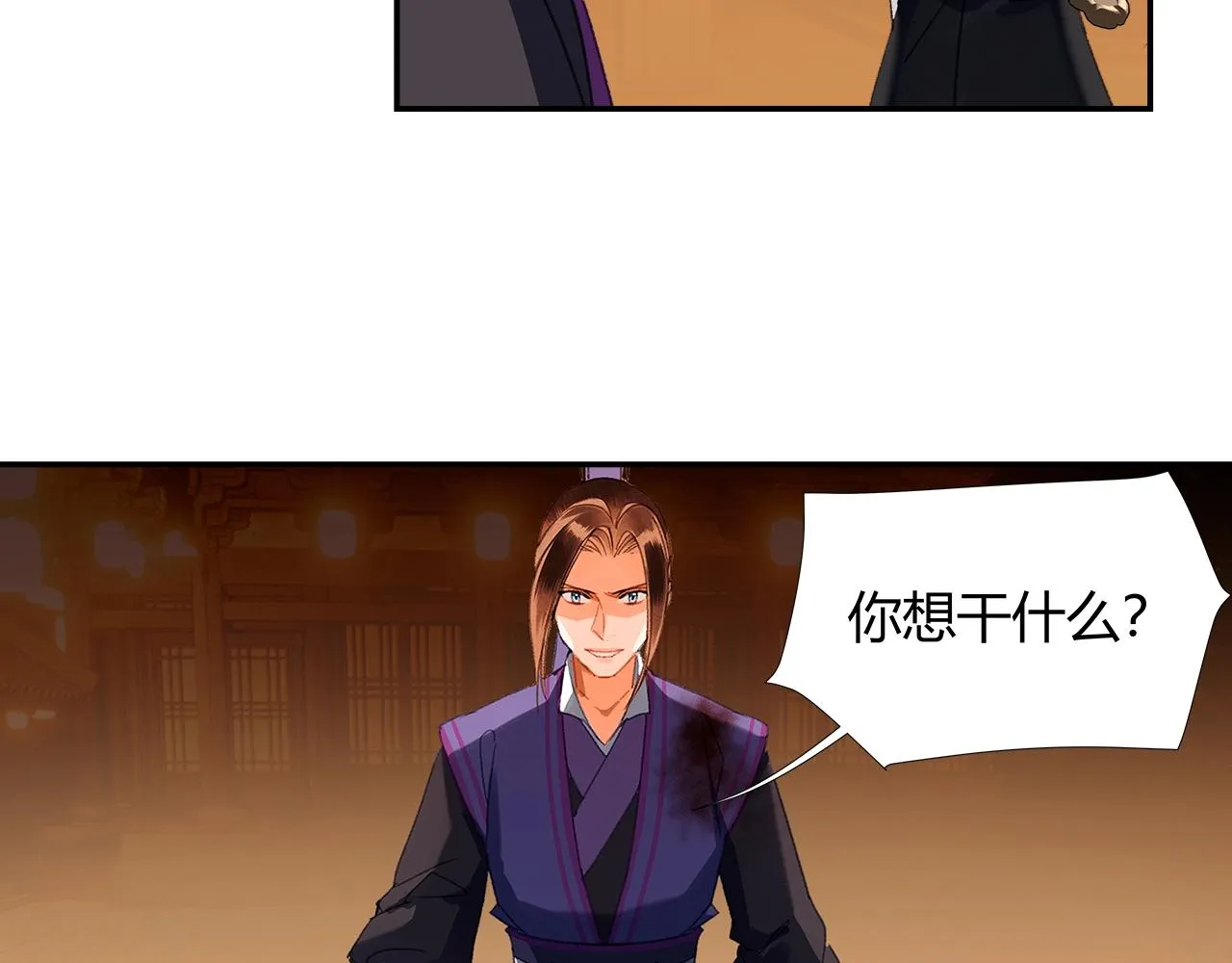 第223话 拔剑 第34页