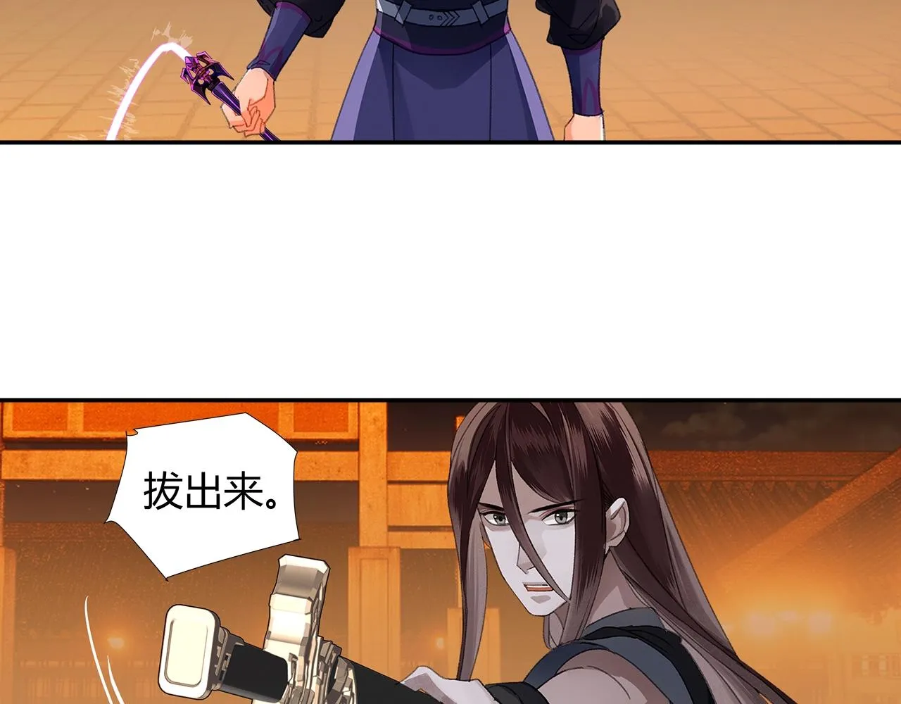 第223话 拔剑 第35页