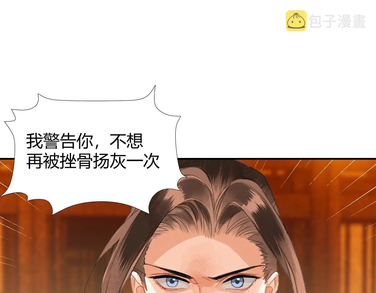 第223话 拔剑 第37页
