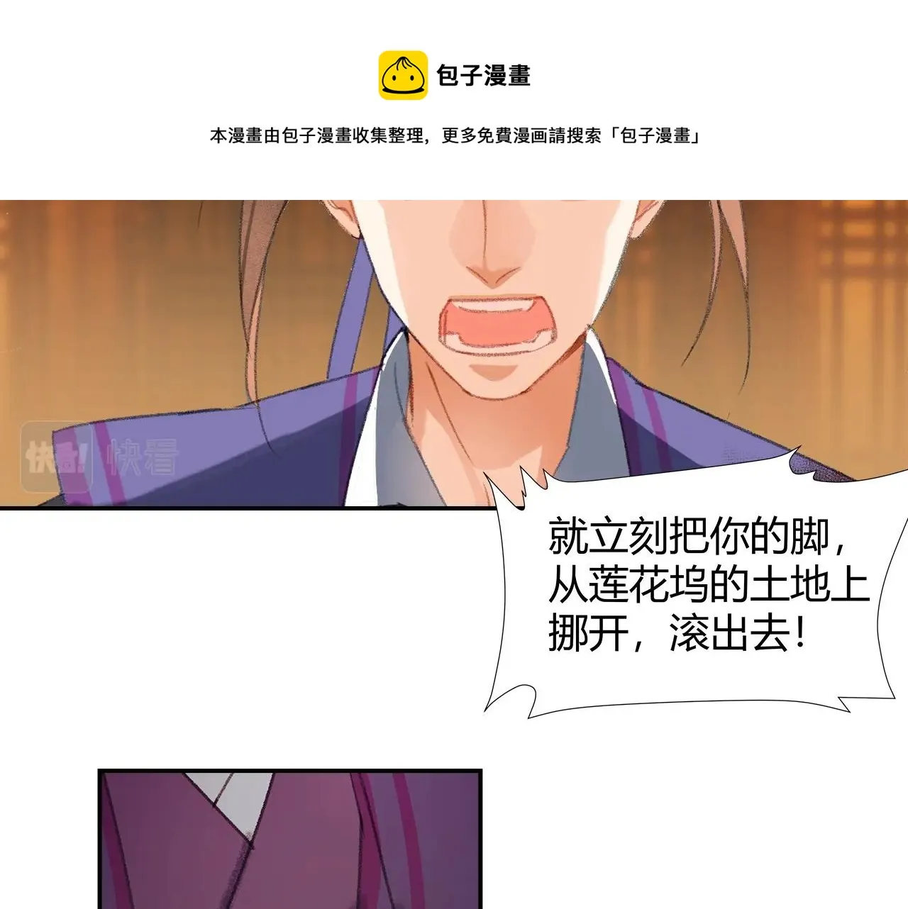 第223话 拔剑 第38页