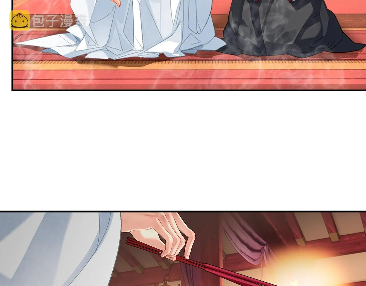 第222话 与他祭长辈 第10页
