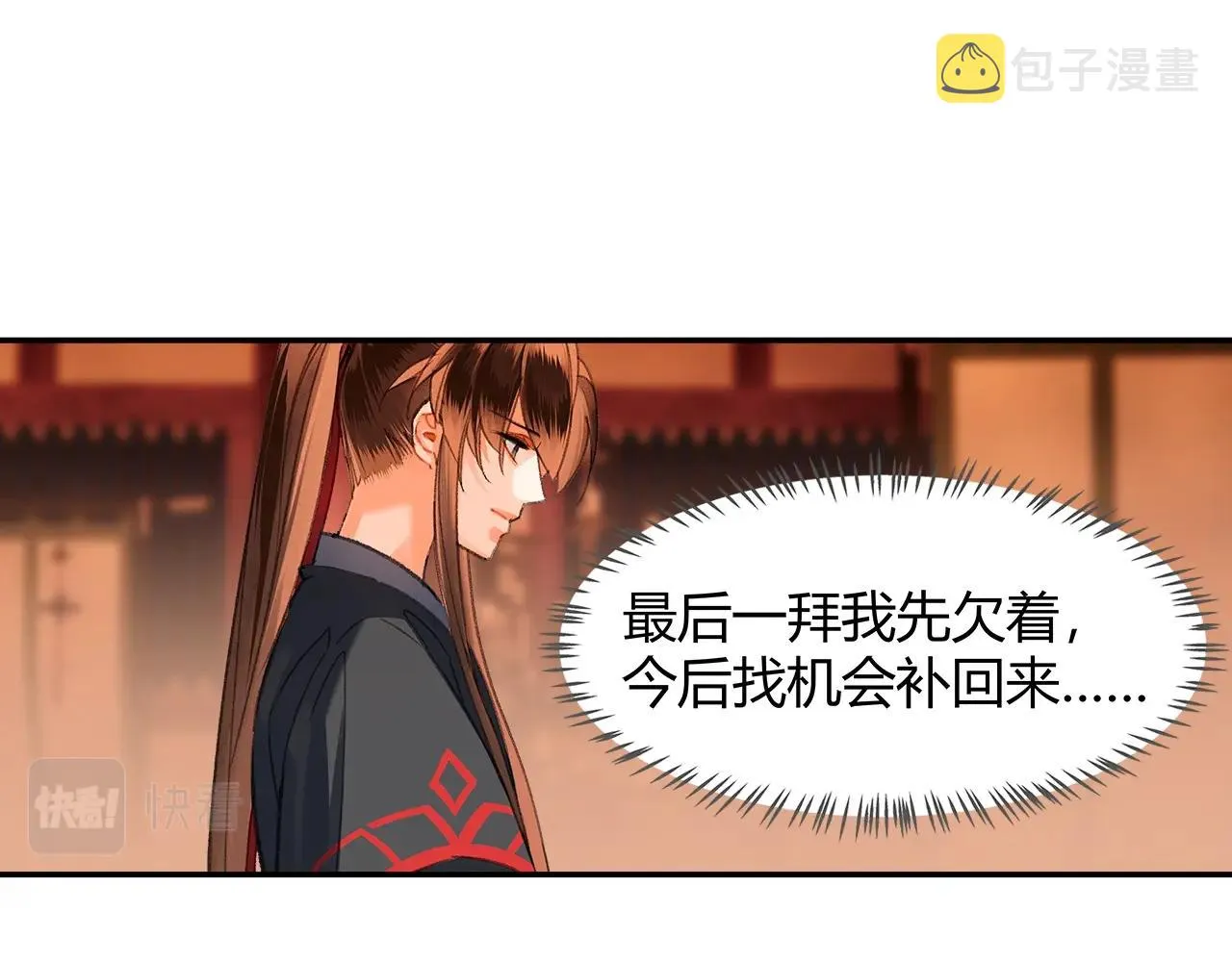 第222话 与他祭长辈 第25页